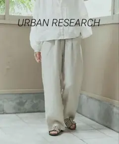 ☆訳あり☆アーバンリサーチ リネン リラックスイージーパンツ ナチュラル ワイド