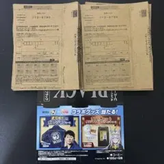 BOSS　武豊騎手監修　ボスGジャン　ボスジャン m69850071182_1.jpg?1735594749