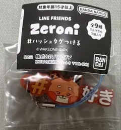 zeroni ハッシュタグつける テュニニ