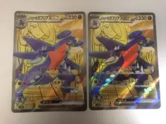 ポケモンカード　シロナのガブリアスex sr 2枚