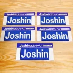 【新品未開封】 Joshin ロゴワッペン 5枚 ジョーシン 阪神タイガース