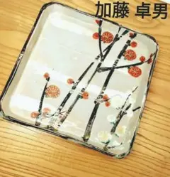 ☆ 人間国宝 加藤卓男 紅白梅四方皿 人間国宝】加藤 卓男 作|紅白梅四方皿|HARDOFFオフモール
