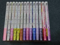 ひげを剃る。そして女子高生を拾う。全巻セット　初版　帯付き