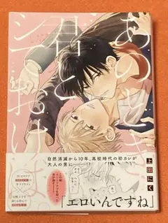 あのとき君とシていれば