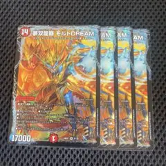 夢双龍覇モルトDREAM 4枚セット