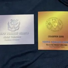 巨人 メダル 野球グッズ
