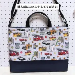 【受注製作】ショルダー付き　レッスンバッグ　絵本袋　図書袋