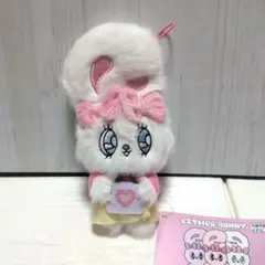 エスターバニー いっしょにおかいものマスコット 白　ホワイト　ぬいぐるみ
