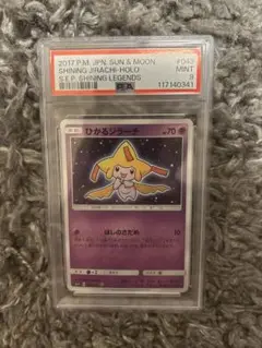 【psa9】ひかるジラーチ　sm3+ 043/072 即購入○