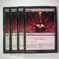 村の儀式 4枚セット MTG