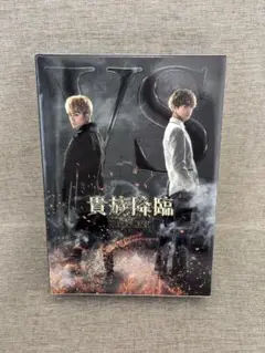 【無料配送】貴族降臨 -PRINCE OF LEGEND- 3枚組Blu-ray