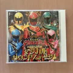 マジレンジャー　マジカルサウンドステージ　CD