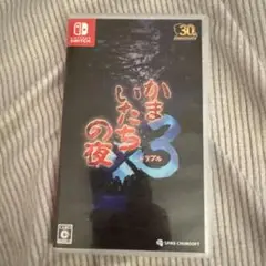 Switch かまいたちの夜×3