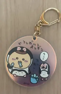ちいかわ 水族館　オーロラアクリルキーホルダーコレクション　くりまんじゅう