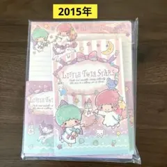 2015年　未開封品　サンリオ　リトルツインスターズ　キキララ　レターセット　B