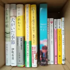 小説11冊セット