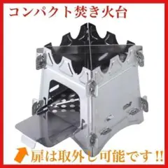 焚き火台 バーベキューコンロ キャンプ用品 アウトドア BBQ 焚火 たき火
