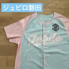 ジュビロ磐田　ユニフォーム　ピンク　水色　女子