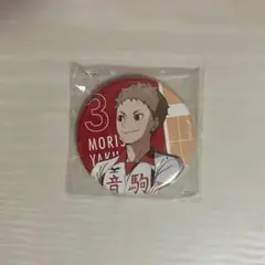 ハイキュー！ 夜久衛輔 缶バッジ ゴミ捨て場の決戦