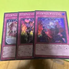 遊戯王Evil★Twinセット