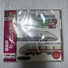 Windows 電車でGO!2 高速編 未開封品 バスター・ムーン様専用