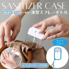 スプレーボトル おしゃれ アルコール 容器 霧吹き 携帯用 ライトブルー A68