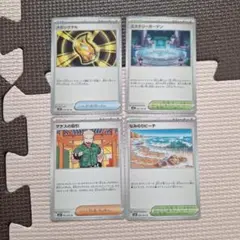 ポケモンカードセット 4枚