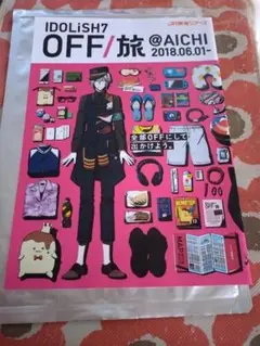 アイナナ オフ旅 愛知 2018 パンフレット 四葉環 環 アイドリッシュセブン