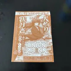 緋村剣心　るろうに剣心　ユニオンアリーナ　Vジャンプ　9月号