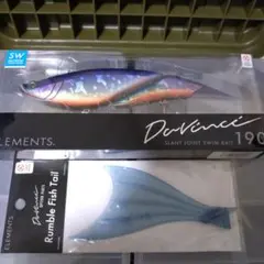 Elements　ダヴィンチ　YOAKE　テールセット