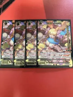 ウィクロス WIXOSS SP 幻怪姫 タマモゼン コングラ　4枚