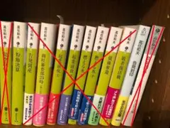 高任 和夫　全2冊　ばら売り可　の内1冊