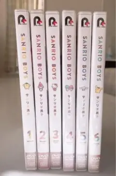 サンリオ男子 DVDセット SANRIO BOYS 6巻セット