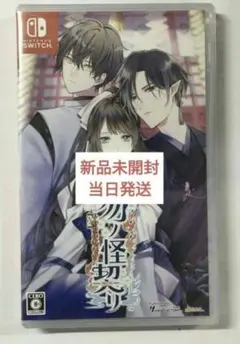 勿ノ怪契リ switch 通常版 新品 予約特典CD