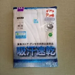 半ズボン下 LL　2枚セット　吸汗速乾