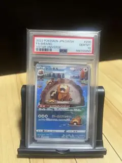 PSA10 まとめ　ハルクジラ　ビーダル　ノコッチ　AR 2025年最新】ビーダル ar psa10の人気アイテム - メルカリ