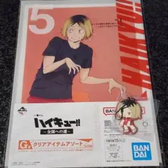 ハイキュー!! 一番くじ 〜全国への道〜 孤爪研磨