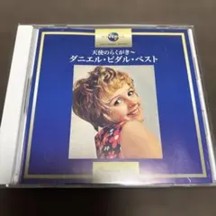 【帯付】国内盤 天使のらくがき ダニエル・ビダル・ベスト