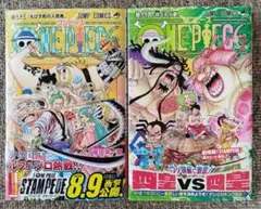 ONE PIECE ワンピース 93.94巻 初版 帯 チラシ付き 計2冊セット