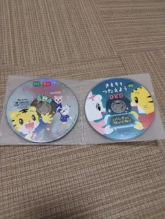 こどもちゃれんじ　体験版　DVD　2枚 ベネッセ しまじろう