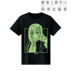 夢見る男子は現実主義者 夏川愛華 Tシャツ メンズ Sサイズ　未使用　黒