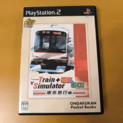 Train + 電車GO! 東京急行編（Best版）