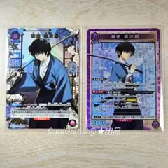 ユニアリ るろうに剣心　瀬田宗次郎　R★ & SR 各1枚
