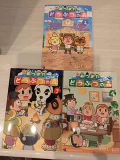 あつまれどうぶつの森 漫画 2, 3, 4 3巻セット
