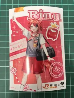 JR東海 推し旅 すとぷり 莉犬 オリジナルプロマイド