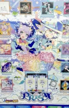 maimai MiLK PLUS ポスター B1サイズ SEGA - maimai 非売品販促用B1サイズポスター 1点限りの通販 by
