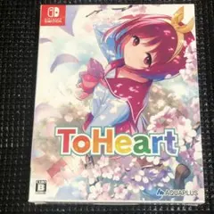 ToHeart [プレミアムエディション] Switch
