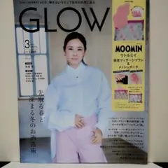 GLOW 2025年3月号