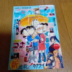 週刊少年サンデー26★2025年6月11日号★