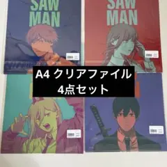 チェンソーマン A4 クリアファイル デンジ マキマ パワー 早川アキ 4枚